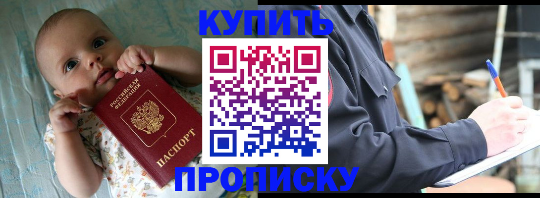 прописка поиск в Липецке