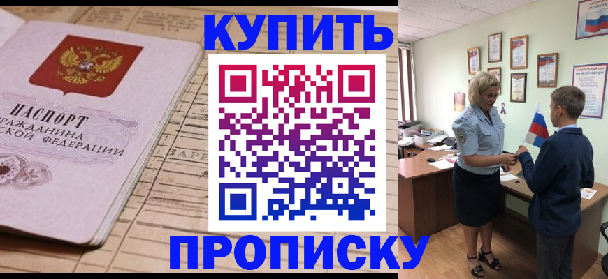 временная регистрация собственник в Липецке