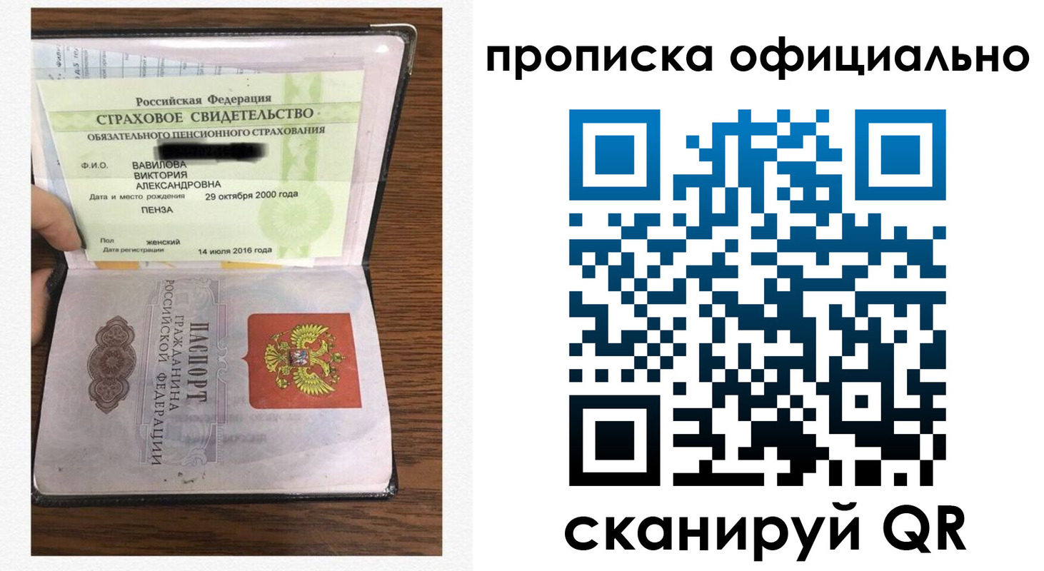 временная регистрация собственник в Липецке