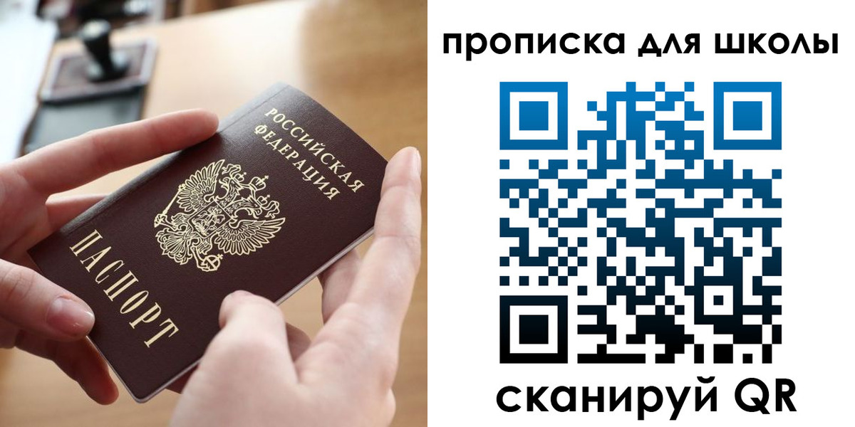 временная регистрация надежно в Липецке