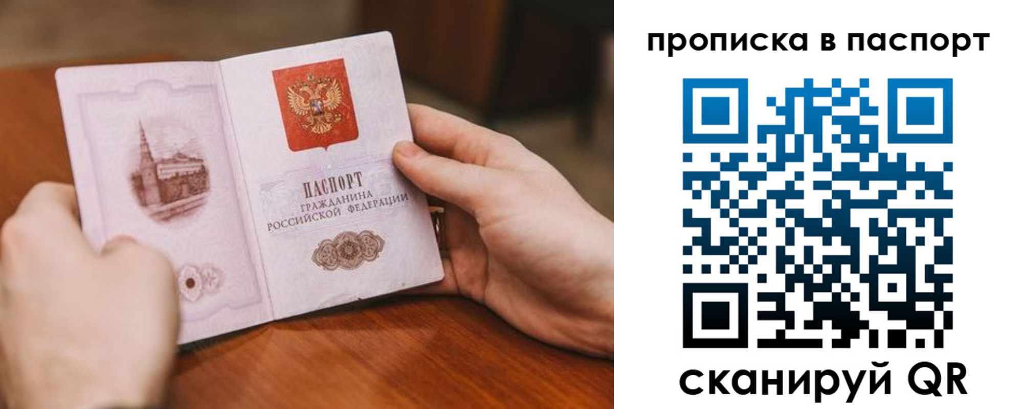 временная регистрация для школы в Липецке