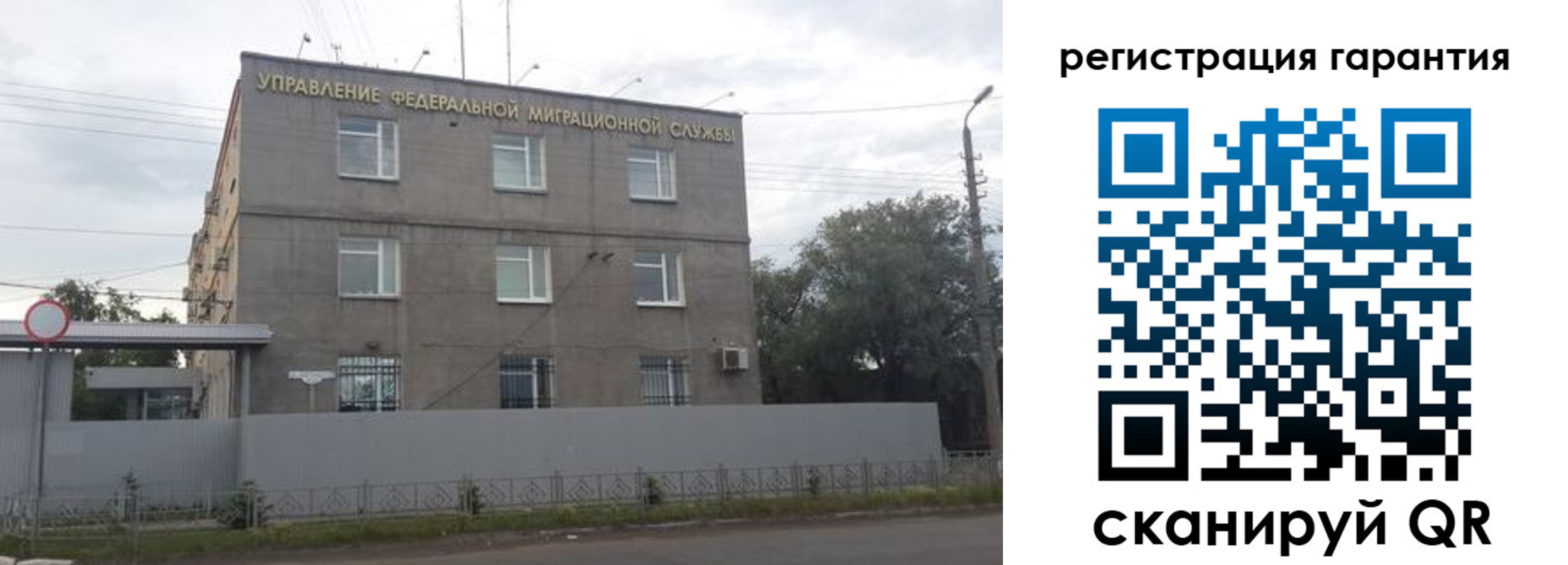 прописка гарантия в Липецке