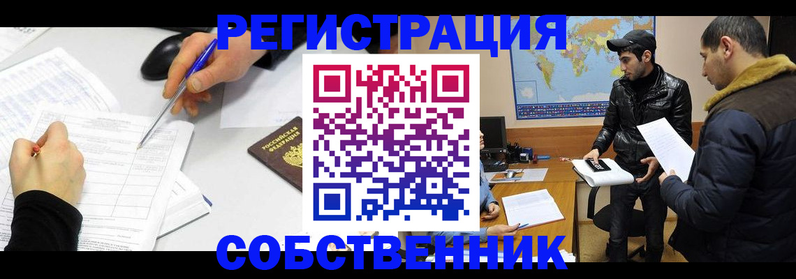 временная регистрация для всех в Липецке