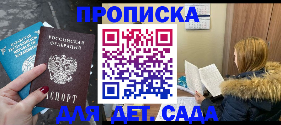 временная регистрация поиск в Липецке