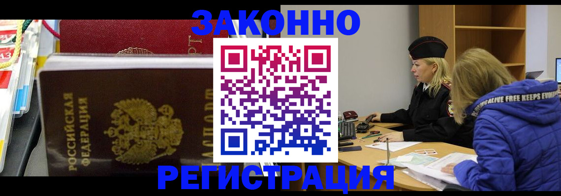 прописка поиск в Липецке