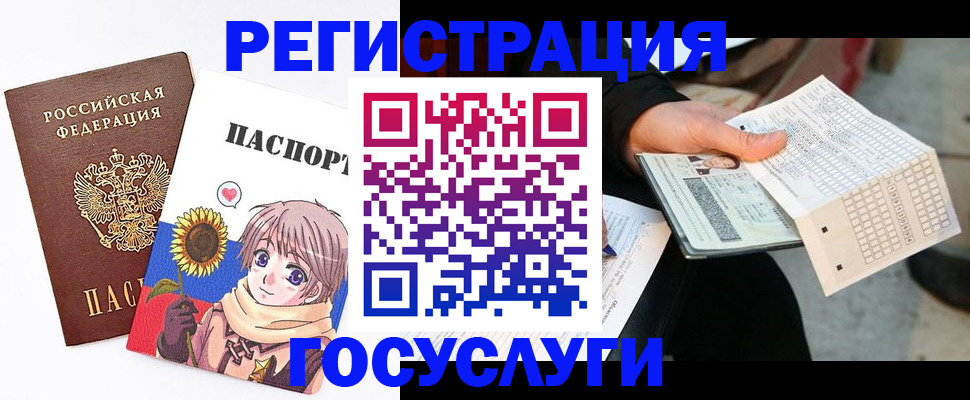 прописка паспорт в Липецке