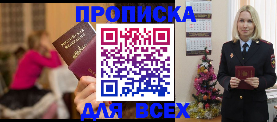 регистрация в Липецке