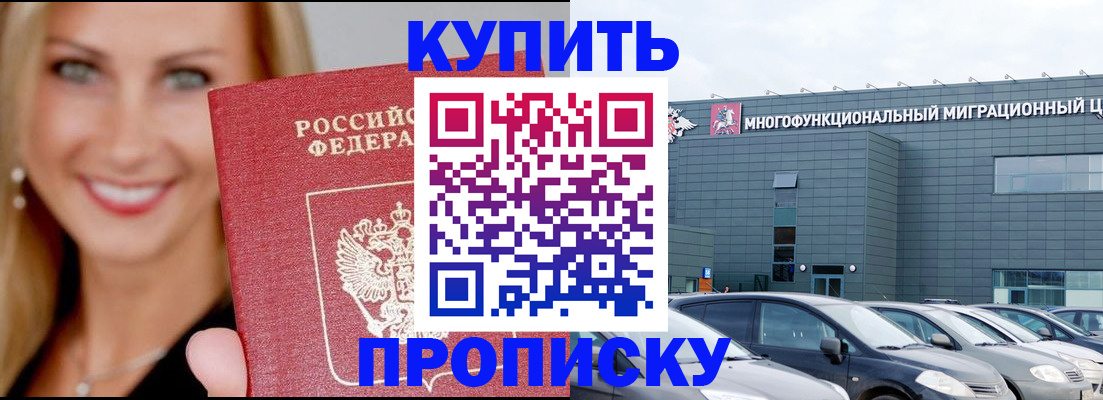 прописка поиск в Липецке